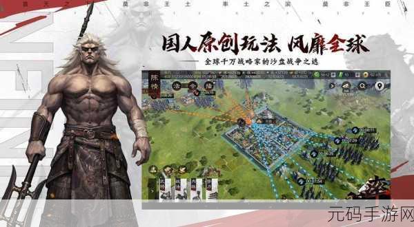 率土之滨网易云版，开启全自由实时沙盘战略新纪元
