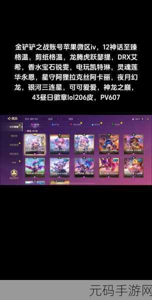 金铲铲之战至臻点全攻略，成就解锁与作用详解
