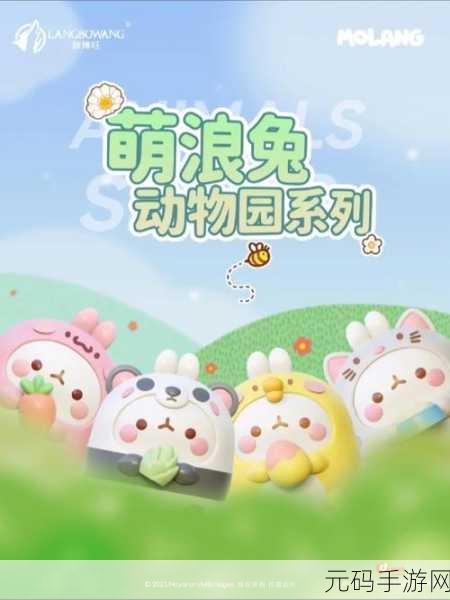 萌物大军来袭！萌物冲击掀起休闲解压新热潮