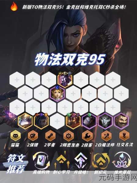 金铲铲之战，不祥之刃强度全解析