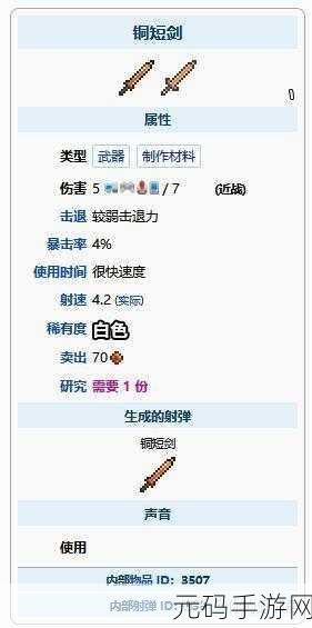 泰拉瑞亚,天顶剑合成秘籍 十把武器全解析