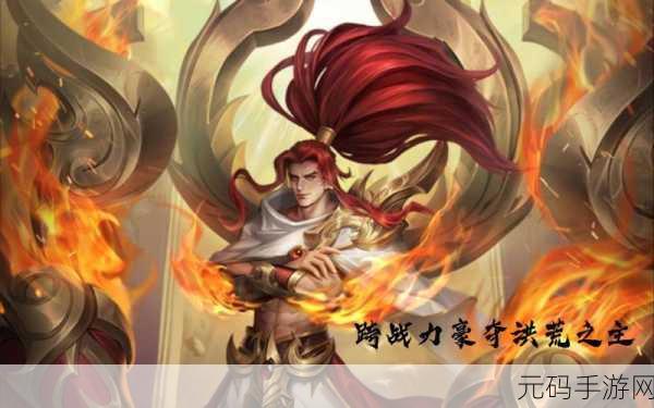 洪荒异兽录震撼登场,探索玄幻修真新纪元,即刻下载启程!