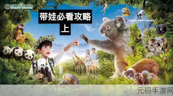 情绪动物园手游焕新上线，探索萌趣动物世界的奇妙之旅