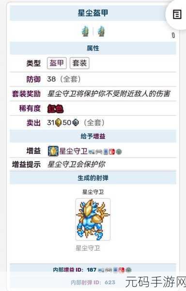 泰拉瑞亚，BOSS 全攻略 召唤顺序深度解析
