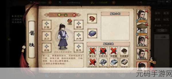 烟雨江湖，陶渊溢培养全攻略指南