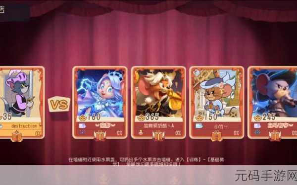 猫和老鼠欢乐追逐，木鱼小铃铛解说版燃爆不对称竞技新体验