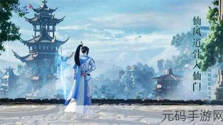 仙灵剑震撼登场,开启仙侠世界的新型秀仙角色扮演之旅