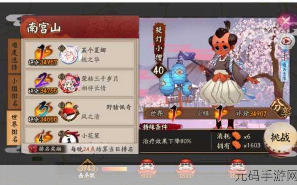 阴阳师提灯小僧刷新地点全解析，轻松封印指南