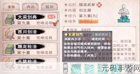 烟雨江湖，驾驭术学习全解析，称霸江湖必备