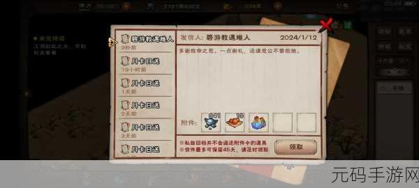 烟雨江湖碧游教副本掉落物品全解析