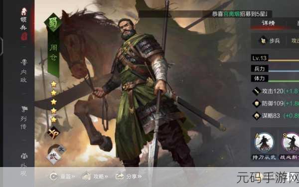 穿越三国烽火，智谋天下——率土之滨引领策略新风尚