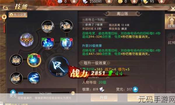 轩辕传奇手游法师通天塔通关秘籍大揭秘