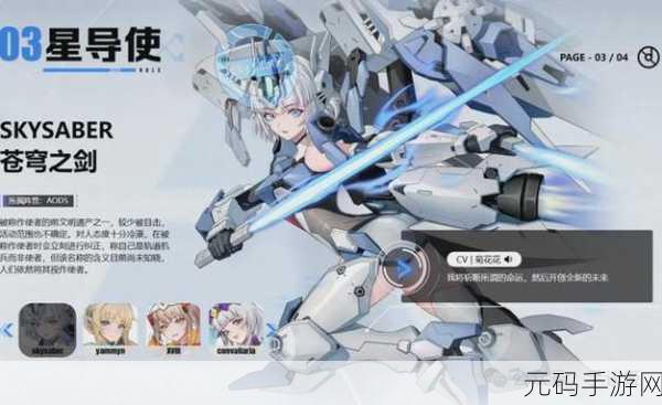 星之翼震撼登场,格斗竞技新纪元,官方下载现已开启!