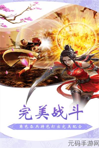 异遮天震撼登场,探索仙侠世界的极致之旅——手机最新版下载现已开放