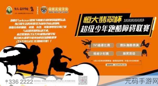 天使与恶魔的奇幻对决,跑酷新体验等你来挑战!