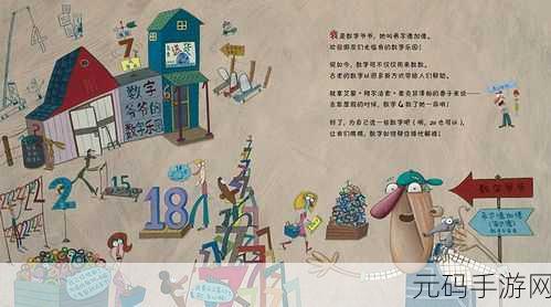 萌趣数学宝贝2欢乐上线，小朋友的数字乐园等你来探索！