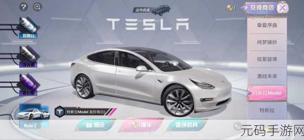 和平精英特斯拉联动秘籍，畅玩全新地图与玩法