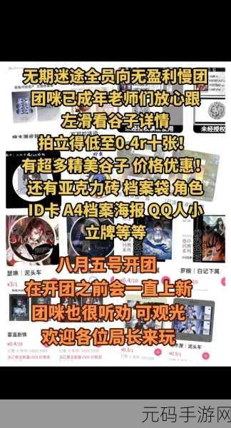 无期迷途 3-1 完美收集秘籍大公开