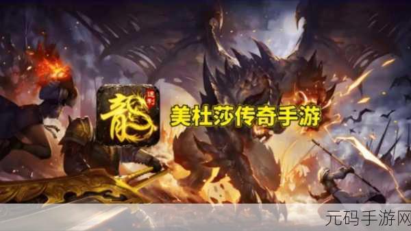 美杜莎传奇,探索魔幻世界的RPG放置手游新体验