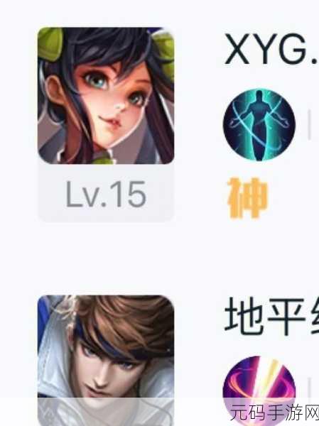 王者荣耀，级别与属性关联，抢 2 级的深度解析与战略意义