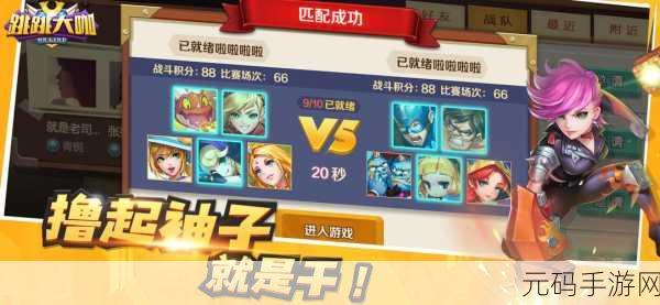 跳跳大咖国际服震撼登场，5v5对战新体验，欢乐无极限！