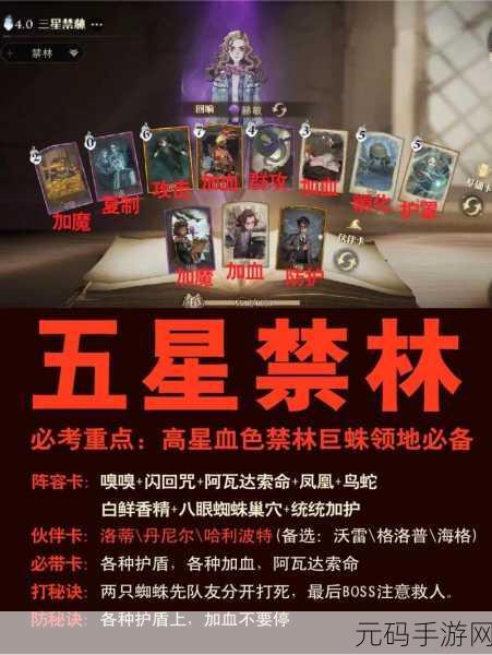 哈利波特魔法觉醒，普攻流卡组搭配秘籍大公开