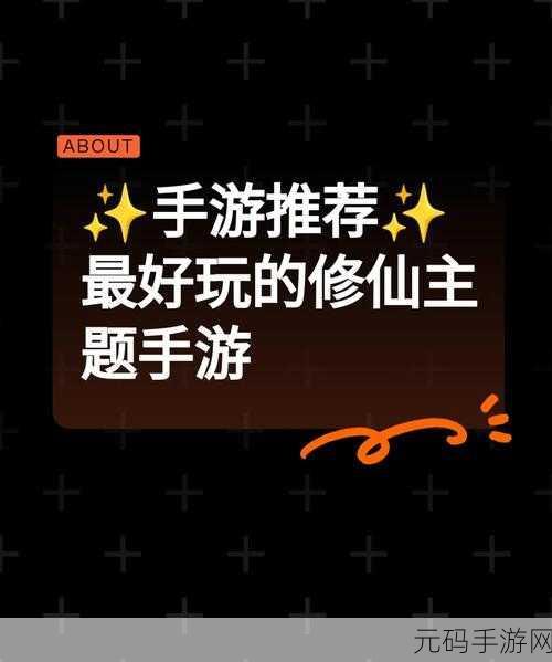 仙剑蜀山震撼发布,沉浸式修仙之旅,即刻启程!