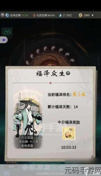 一念逍遥装备器纹提升全攻略，助你战力飙升