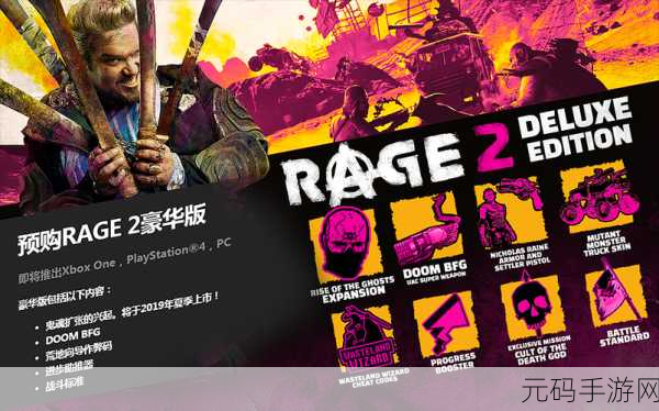 狂怒RAGE HD,双平台射击盛宴,点燃你的战斗激情