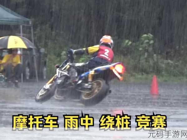极速挑战,激情再燃!竞赛摩托车最新版震撼登场