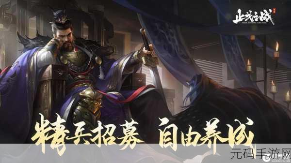 铁血三国,重塑历史新篇章,3DRPG放置手游震撼登场