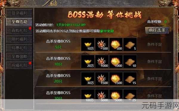 传奇再现,冒险无界,八宝神器助力探索满V破解版在线传奇手游新纪元