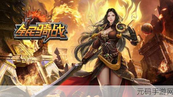 传奇再现,冒险无界,八宝神器助力探索满V破解版在线传奇手游新纪元