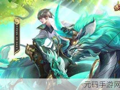 王者荣耀山海经系列皮肤大揭秘，震撼你的战场