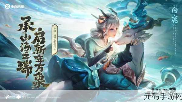 王者荣耀山海经系列皮肤大揭秘，震撼你的战场