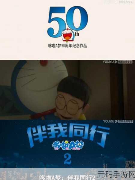 哆啦A梦飞车燃情上线,重温童年赛车梦