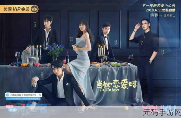 浪漫升级,心动启程,与君心动时最新版本甜蜜上线