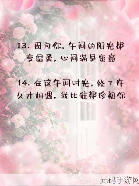 浪漫升级,心动启程,与君心动时最新版本甜蜜上线