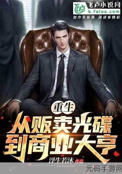 物业帝国崛起,终极物业大亨手机版震撼上线,打造你的商业传奇!