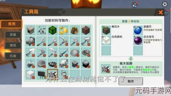 迷你世界，惊艳味蕾的牛肉汉堡制作全攻略