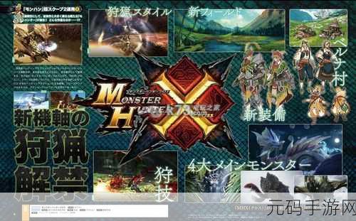 怪物X联盟复刻版震撼上线,重温经典,卡牌收集新体验!