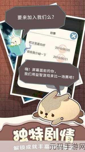 乐活兔水果大作战，萌趣上线，开启欢乐无限的兔子冒险之旅！