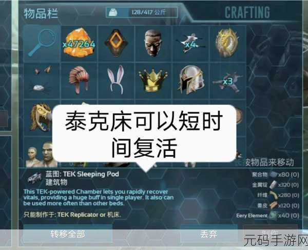 方舟生存进化手游,物品制作全攻略