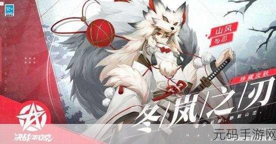 决战平安京flyme端下载，和风MOBA新体验受热捧