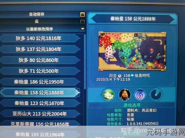 文明 6 手游，和谈撤兵策略全解及撤兵 Bug 巧用法