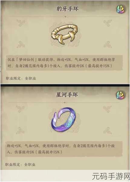 天地劫手游，小云的信物用途全解析