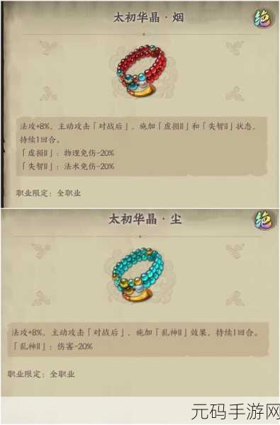 天地劫手游，小云的信物用途全解析