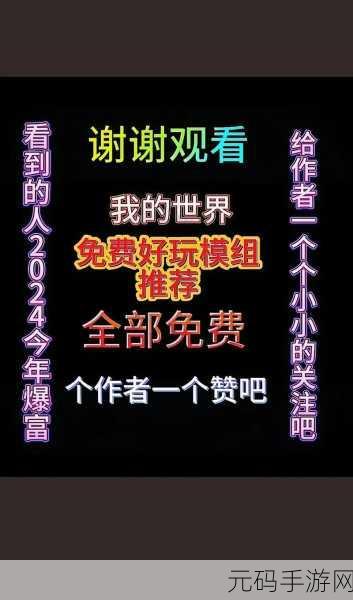 我的世界无尽贪婪模组震撼登场!免费下载,重温超级经典沙盒建造之旅