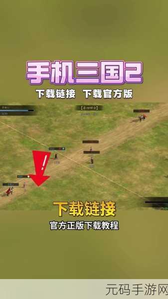 醉计三国震撼登场,安卓版下载现已开放,策略对决重温三国烽火