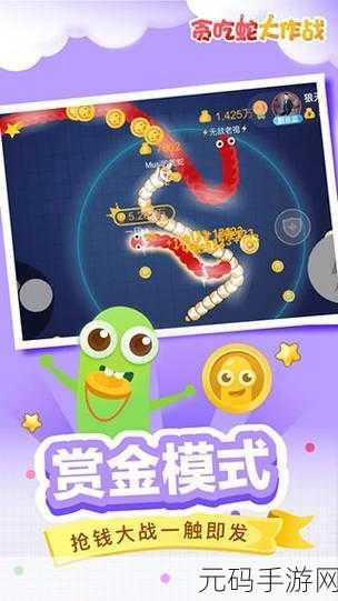 贪吃蛇蛇大对决，挑战你的极限，乐趣无穷的指尖盛宴！